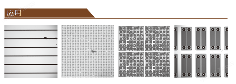 半导体行业检测解决方案