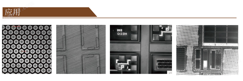 半导体行业检测解决方案