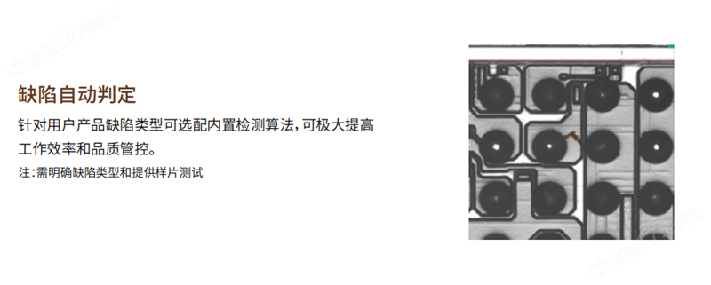 半导体行业检测解决方案